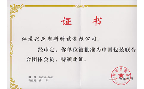 榮譽證書